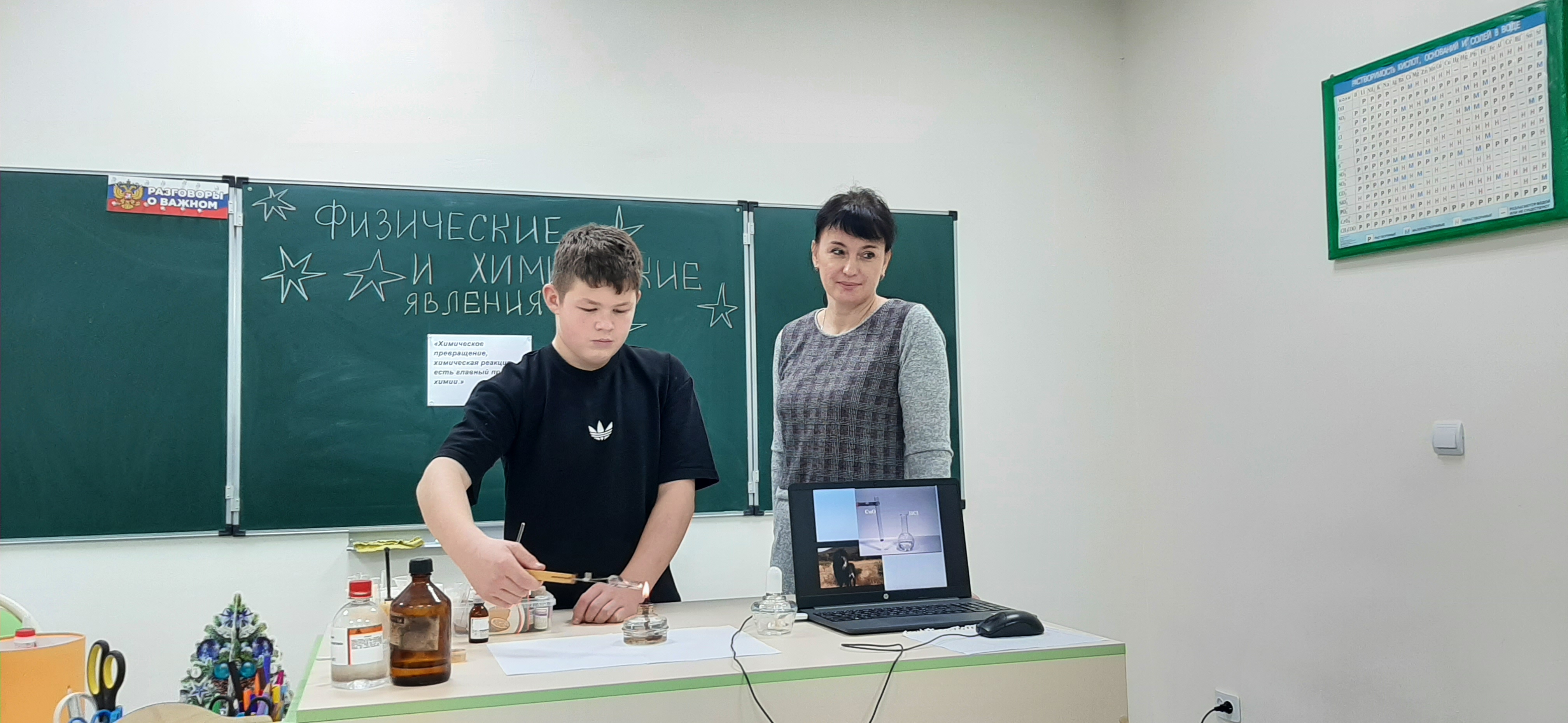 Физические и химические явления
