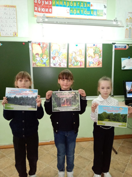 День безопасности.