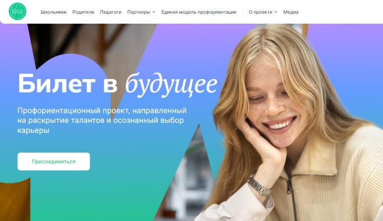 «Россия—мои горизонты».