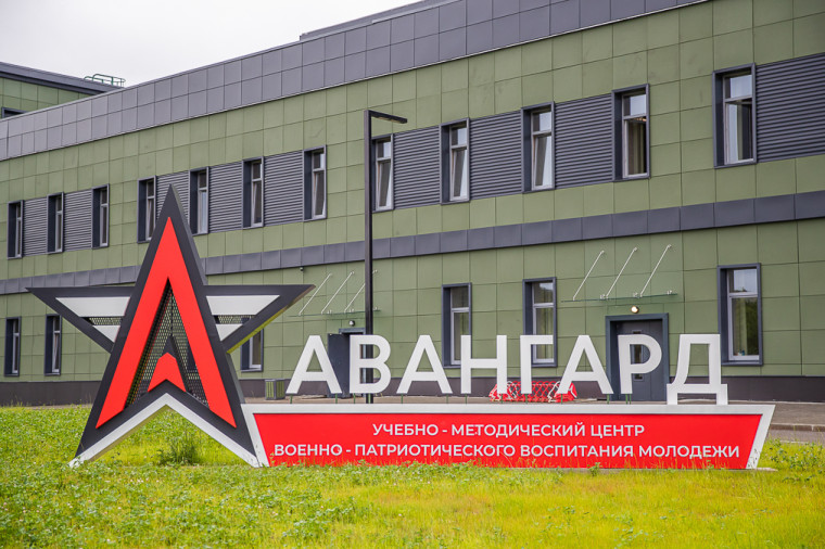 «АВАНГАРД».